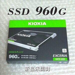 SSD 960G（新品未開封）