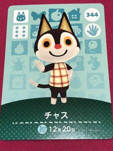  Animal Crossing amiibo card tea s