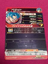 ドラゴンボールヒーローズUGM8弾★UR ベジット　UGM8-035_画像2