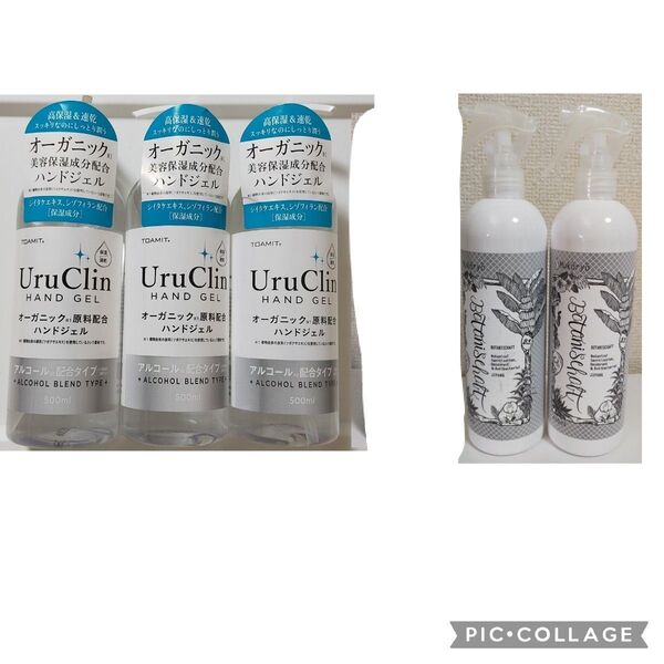 除菌グッズセット UruClinオーガニックハンドジェル ボタニシャフト