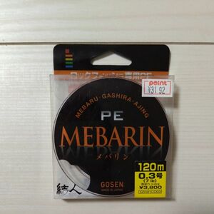 GOSEN　ゴーセン　メバリン　 PE0.3　結人