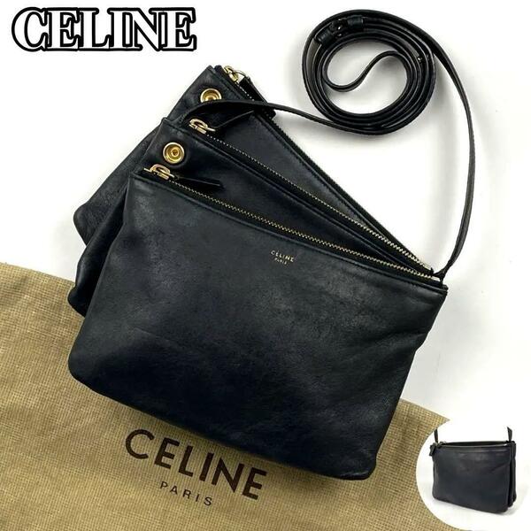 美品●CELINE セリーヌ トリオ ラージ ショルダーバッグ 旧ロゴ ゴールド金具 斜め掛け スモール レザー 黒 ブラック 男女兼用 フォーマル