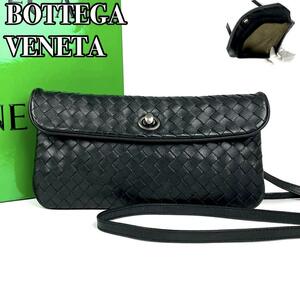 【美品】BOTTEGA VENETA ボッテガヴェネタ ショルダーバッグ イントレチャート 編み込み ターンロック 斜め掛け レザー 黒 ブラック