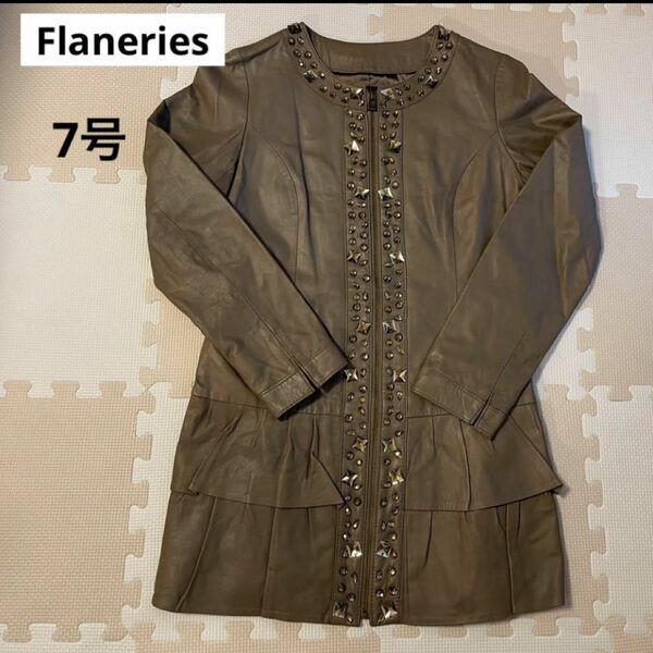 【新品】Flaneries フラネリー　レザー　コート　7号　ビジュー　フリル
