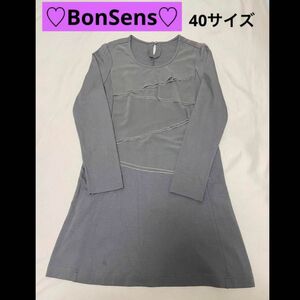 ボンサンス　BonSens ワンピース　40 カーキ 長袖