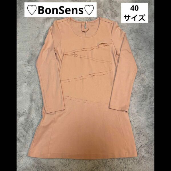 ボンサンス　BonSens ワンピース　40 ピンク　 長袖