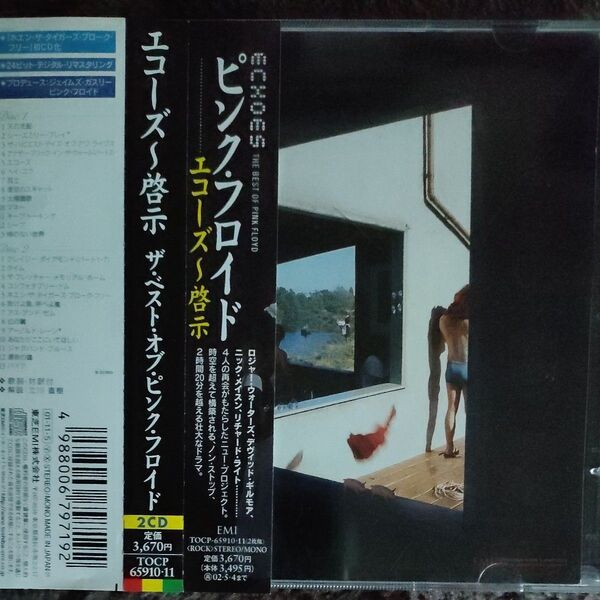 PINKFLOYD/CD2枚組ECHOES 啓示/TheBestOf PINKFLOYD 日本盤 東芝EMI見本盤