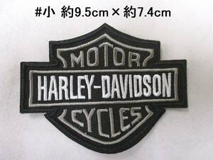 【新品・即決】#小グレー ハーレー ダビットソン HARLEY バイク モーターサイクル アイロン ワッペン アップリケ 刺繍 バーシールド