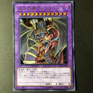 遊戯王 混沌幻魔アーミタイル ウルトラレア SD38-JPP04