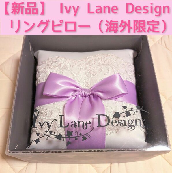 【新品】Ivy Lane Design レース×リボン リングピロー 結婚式 ウェディング ブライダル アメリカ