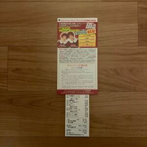 懸賞　丸美屋　☆　アニーチケットプレゼントキャンペーン 　☆　レシート応募1口分　　 　