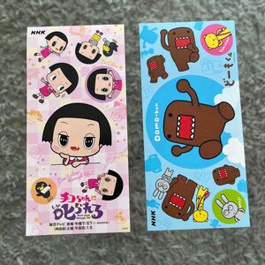 【非売品】NHK チコちゃんに叱られる どーもくん シール 2枚