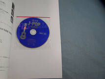 op) ウクレレ・ソロ 大人のJ-POP名曲選 CD付[1]3689_画像4