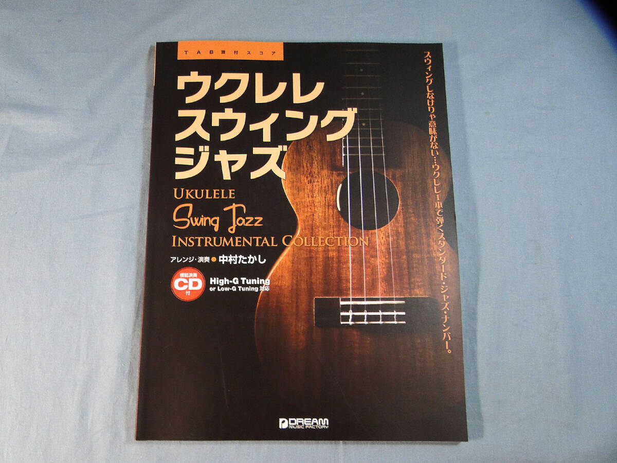 2024年最新】Yahoo!オークション -ウクレレ 楽譜(楽譜)の中古品