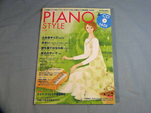 o) PIANO STYLE ピアノスタイル Vol.14 CD付[1]4048