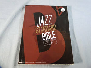 o) ジャズ・スタンダード・バイブル in B♭ セッションに役立つ不朽の227曲 CD付き[2]4345