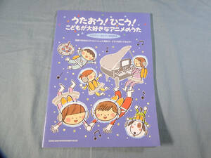 op) うたおう!ひこう!こどもが大好きなアニメのうた[1]4263