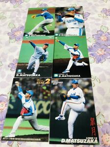 カルビープロ野球チップスカード セット売り 埼玉西武ライオンズ 松坂大輔