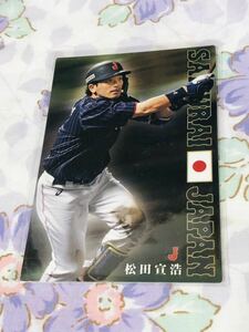 カルビープロ野球チップスカード キラ 侍ジャパン 松田宣浩