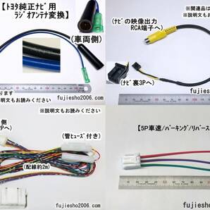 【定形外140円OK】NSZT-W68T NZSN-Z66T NSZT-W66T NSZT-Y66T対応(08632-36010相当) 後席モニター用映像出力ハーネスの画像7