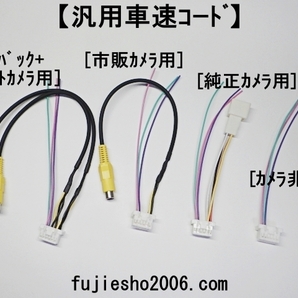 AVN-D10W、AVN-D10、AVN-R10W、AVN-R10、AVN-P10W、AVN-P10用拡張配線コード(定形外)【KW-1217相当】の画像4