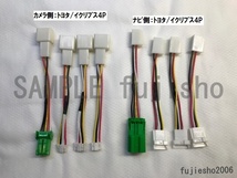 【KW-1217相当品】AVN-SZX04i、AVN-SZ04iW、AVN-SZ04i、AVN-ZX04i、AVN-Z04iW、AVN-Z04i用拡張コード　(定形外OK)_画像8