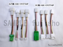 【KW-1217相当品】AVN-Z05iW、AVN-SZX05i、AVN-SZ05iW、AVN-SZ05i、AVN-ZX05i、AVN-Z05i用拡張コード　(定形外OK)_画像9