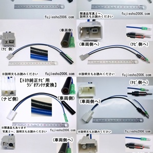 【KW-1217相当品】AVN-D9W、AVN-D9、AVN-R9W、AVN-R9、AVN-P9W、 AVN-P9 AVN-ZX03i、AVN-Z03iW、AVN-Z03i用拡張コード(定形外OK)の画像10