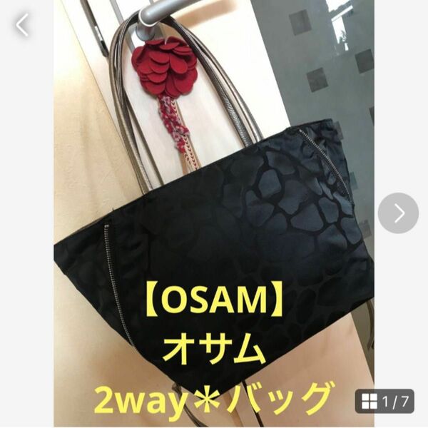 ★美品♪【OSAM】オサム＊2way／ジラフ柄★トートバッグ★