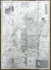 新京市街地図 昭和57年復刻