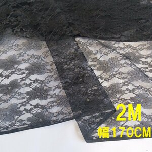 AZ189 черная длина 200 см * Ширина 170 см Химическая кружевная ткань Все -Floral Stning Crain Tuler