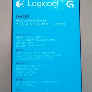 ロジクール ゲーミングマウス G600 有線 Logicoolの画像4