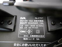 □未使用品　大橋産業 (BAL) 充電器 スマートチャージャー 15A No.2707　12Vバッテリー専用充電器 SMART CHARGER_画像6