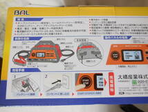 □未使用品　大橋産業 (BAL) 充電器 スマートチャージャー 15A No.2707　12Vバッテリー専用充電器 SMART CHARGER_画像7