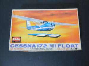 送料無料 Eidai 1/72 セスナ 172 水上機　CESSNA 172 FLOAT プラモデル レトロ 希少 当時もの 昭和