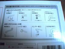 ☆【未開封】クリンスイ CB073W-WT 便利な液晶付き CBシリーズ 蛇口直結型浄水器 交換カートリッジ合計2個付き お買い得パック ☆送料520円_画像9