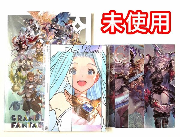 ★1セット＋4点★　グランブルーファンタジー　グラブル　グラブルフェス　2023　パンフレット　レプリカチケット　未開封　未使用