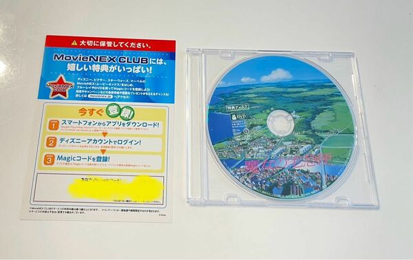 魔女の宅急便 HDリマスター【国内正規品】 特典DVDディスクのみ 本編視聴可 新品未再生 MovieNEX