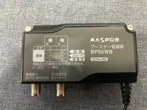 MASPRO(マスプロ電工) アンテナ・ブースター用電源【BPS6WB】_画像1