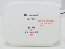 ◎レパ520/60☆Panasonic パナソニック KX-FKD3 中継アンテナ☆0319-432_画像2