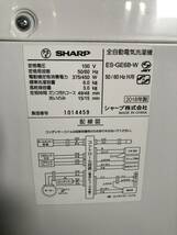 S1★名古屋引取歓迎！SHARP シャープ 全自動電気洗濯乾燥機 6.0kg ES-GE6B-W 2018年製！_画像3