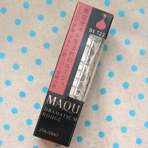 新品未開封 マキアージュドラマティックルージュ （BE723 ビター キャラメル）MAQuillAGE 資生堂 匿名配送