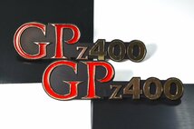 Z400GP 新品 サイドカバーエンブレム 送料275円 検 GPZ400 Z250FT Z400FX ゼファー400 Z1 Z2 KAWASAKI 当時 旧車 希少 マーシャル シビエ_画像1