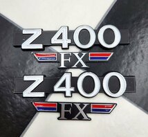 Z400FX 左右SET 新品 サイドカバー シルバー エンブレム /Z550FX GPZ χ Z400GP Z1 Z2 MK2 Z1R XJ XJR CBX GS ヨシムラ BEET 当時物 旧車_画像1