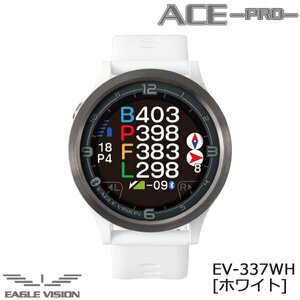 【EAGLE VISION】【イーグルビジョン】【2024 ACE -PRO-】【エースプロ】【時計、ウォッチタイプ】【EV-337 WH】【ホワイト】