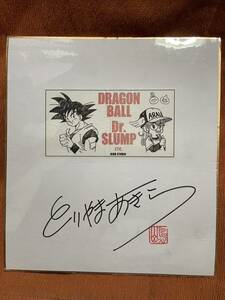 * подлинный товар * Toriyama Akira Dragon Ball автограф автограф 