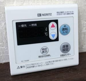 NORITZ/ノーリツ《給湯器用浴室リモコン》RC-7626M