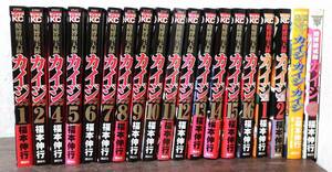 講談社《賭博堕天録カイジ》不揃い　19冊セット