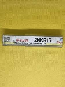 ◇A-19◇ ◇HITACHI 2NKR17NK エンドミル (未開封品) ②