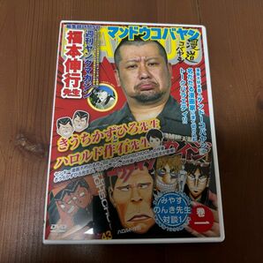 漫道コバヤシ　一巻 DVD